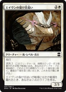 エターナルマスターズ（日本語・英語）シングルカード販売 | MTG Guild