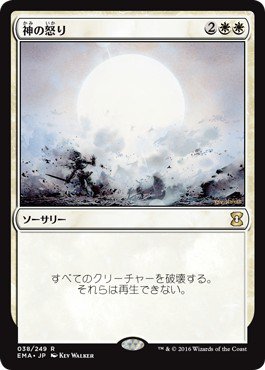 神の怒り/Wrath of God - マジック：ザ・ギャザリング（MTG）の通販専門店　「 MTG Guild 」