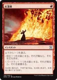 名誉回復 Vindicate マジック ザ ギャザリング Mtg の通販専門店 Mtg Guild