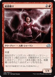 ʿ/Weaver of Lightning