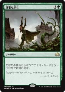 シガルダの助け Sigarda S Aid マジック ザ ギャザリング Mtg の通販専門店 Mtg Guild