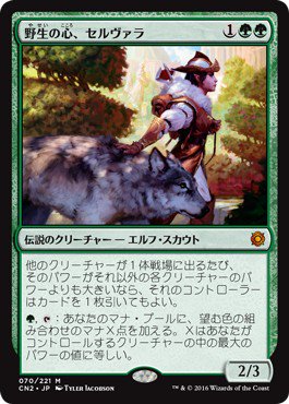 mtg selvala heart of the wilds