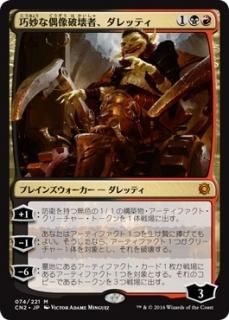 コンスピラシー 日本語 英語 シングルカード販売 Mtg Guild