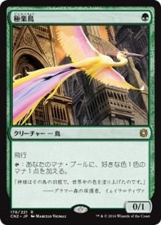 コンスピラシー 日本語 英語 シングルカード販売 Mtg Guild