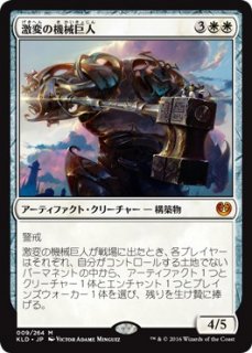 カラデシュ（日本語・英語）シングルカード販売 | MTG Guild