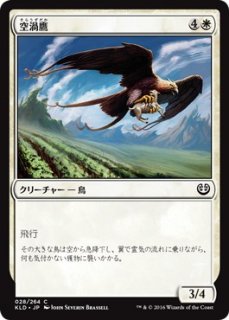 空渦鷹/Skyswirl Harrier