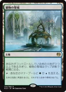花盛りの湿地 Blooming Marsh マジック ザ ギャザリング Mtg の通販専門店 Mtg Guild 花盛りの湿地 Blooming Marsh マジック ザ ギャザリング Mtg の通販専門店 Mtg Guild