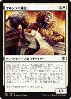 ���륾�դ��۸��/Orzhov Advokist
