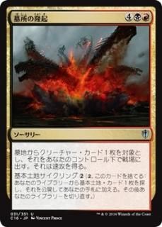 ����δ��/Grave Upheaval