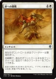 ���ؤ�ĩ��/Brave the Sands