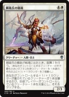 �ڱ�ʼ������/Elite Scaleguard