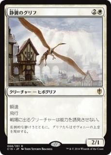 ����Υ����/Hushwing Gryff