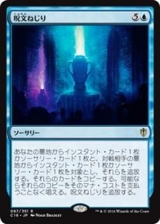 ��ʸ�ͤ���/Spelltwine