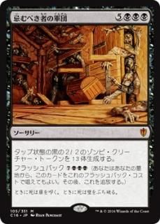 ����٤��Ԥη���/Army of the Damned