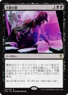 �Բ���ɸ/Beacon of Unrest