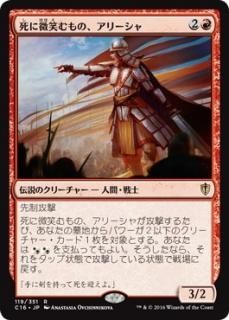 ������Ф��Ρ����꡼����/Alesha, Who Smiles at Death