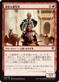 ������Υȿ��/Humble Defector