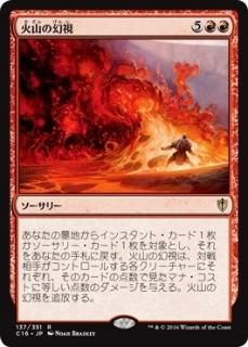�л��θ���/Volcanic Vision