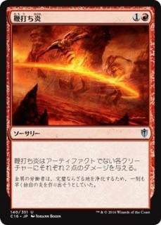 ���Ǥ���/Whipflare