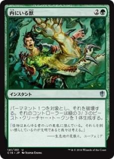 ��ˤ����/Beast Within