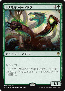 マナ喰らいのハイドラ Managorger Hydra マジック ザ ギャザリング Mtg の通販専門店 Mtg Guild