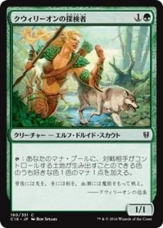 �������꡼�����õ����/Quirion Explorer