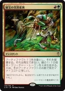 �����������Ѱ�/Artifact Mutation