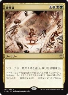 ������/Duneblast