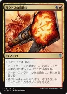 �饯�ɥ��������/Rakdos Charm