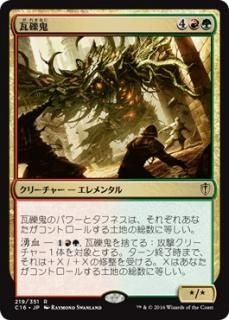 ��㪵�/Rubblehulk