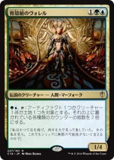 ����ȤΥ������/Vorel of the Hull Clade