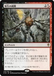 ���פι���/Everlasting Torment