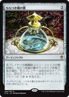 ����Ĥ�����/Blinkmoth Urn