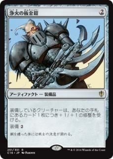 ���Ф��Ķ⳻/Empyrial Plate