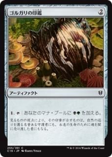 ���륬��ΰ���/Golgari Signet
