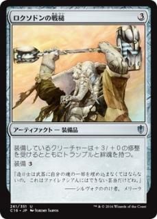 �������ɥ������/Loxodon Warhammer