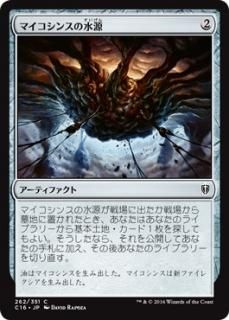 �ޥ������󥹤ο帻/Mycosynth Wellspring