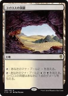 ����������ƶ��/Caves of Koilos