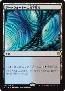 �������������������ϲ�����/Darkwater Catacombs