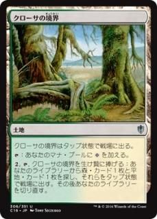 ���������ζ���/Krosan Verge