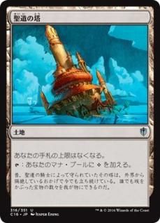 �������/Reliquary Tower