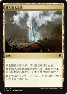 �Ǥ��������/Rupture Spire
