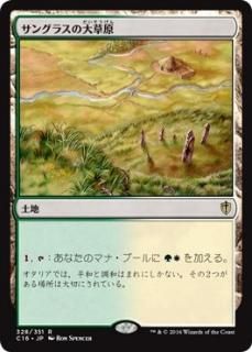 ���󥰥饹������/Sungrass Prairie