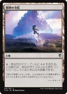 �ٿ��λ���/Temple of the False God