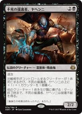 不死の援護者 ヤヘンニ Yahenni Undying Partisan マジック ザ ギャザリング Mtg の通販専門店 Mtg Guild