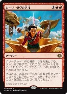 不屈の独創力/Indomitable Creativity Indomitable Creativity》 [AER] | hareruya