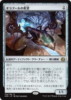 エッチング・Foil】(109)《湧き出る源、ジェガンサ/Jegantha