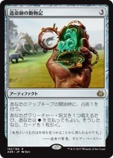 霊気紛争 日本語 英語 シングルカード販売 Mtg Guild