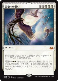 モダンマスターズ2017 - マジック：ザ・ギャザリング（MTG）の通販専門