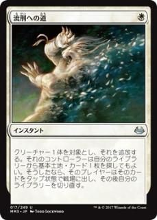 教区の勇者 Champion Of The Parish マジック ザ ギャザリング Mtg の通販専門店 Mtg Guild